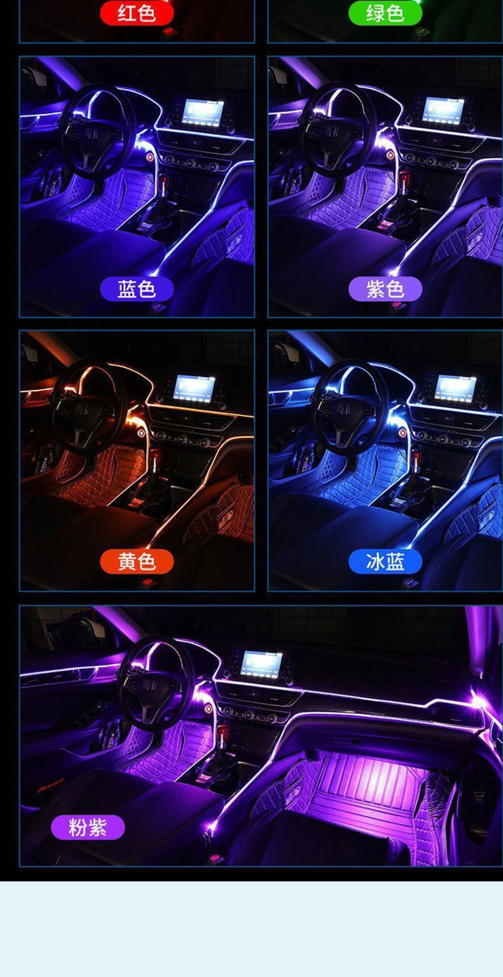 Newest RGB LED Decoration Light Optic Fiber LED Strips RGB LED Atmosphere Light Car Interior LED Light for Car